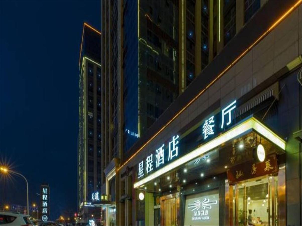 Starway Hotel Hotel Xian North Coach Station Екстериор снимка